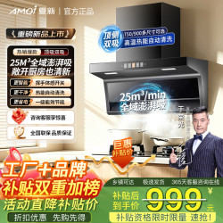 夏新 油烟机顶侧双吸变频家用大吸力静音自洁