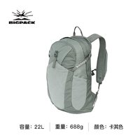 BIGPACK ZULU逐路 22L 轻便徒步户外登山包双肩背包26年新款