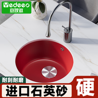 意狄讴 意大利石英石水槽圆形吧台阳台厨房小尺寸水池洗碗槽红7042 Φ320龙头配置-不渗色易清洁