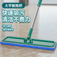 沃森禾 平板拖把 干湿两用