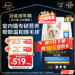 冠能 猫粮室内成猫猫粮10kg 全价猫粮 添加膳食纤维 控制毛球