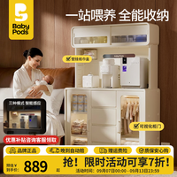 baby pods babypods喂养台收纳柜宝宝衣柜儿童储物柜流光旗舰款
