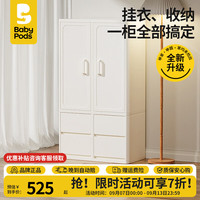 baby pods babypods儿童衣柜收纳柜抽屉式储物柜婴儿宝宝衣服衣物玩具收纳置物柜卧室 极简衣柜