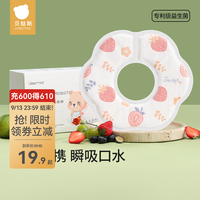 贝肽斯 一次性口水巾婴儿防水围嘴宝宝吃饭防吐奶垫巾围兜 草莓20片 M