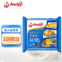 安佳 新西兰进口乳源 切达奶酪轻咸味芝士片300g 泡面三明治