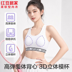 红豆居家 文胸女士婴儿绵柔软型文胸舒适透气文胸 白色 70B