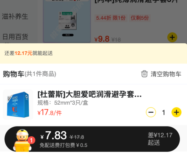 杜蕾斯 LOVE 大胆爱吧 润滑安全套 3只