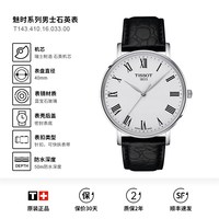 TISSOT 魅时系列 30毫米石英腕表