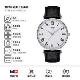 TISSOT 魅时系列 30毫米石英腕表