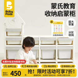 baby pods babypods儿童玩具衣物收纳柜置物架宝宝收纳架喂养台婴儿用品整理储物柜 时钟单柜+3组低柜