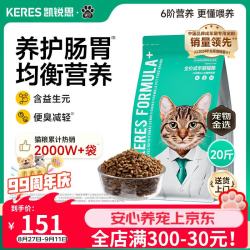 凯锐思 天然猫粮成猫粮 鱼肉海洋鱼 10kg