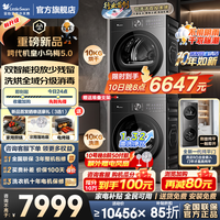 小天鹅 小乌梅3.0 洗衣机烘干机组合套装  TG10K20+TH10K20
