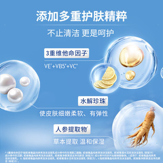 妮维雅 晶纯焕亮洁面乳 150g*2