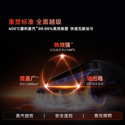 云鲸 S3Steam蒸汽洗地机