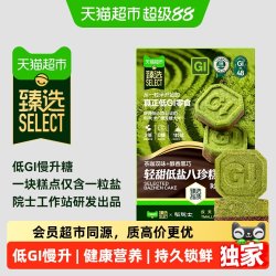稻院士 猫超臻选低GI八珍糕无蔗糖慢升糖高膳食纤维居家办公零食