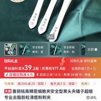 喜丽铭 高精密细胞夹安全型黑头夹镊子超细专业去脂肪粒清痘粉刺夹