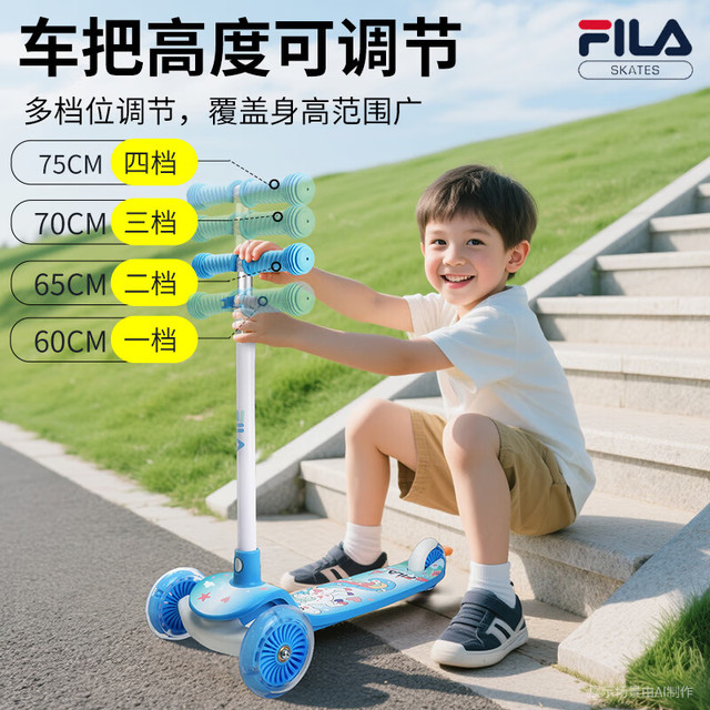 FILA 三轮折叠滑板车 3-6岁
