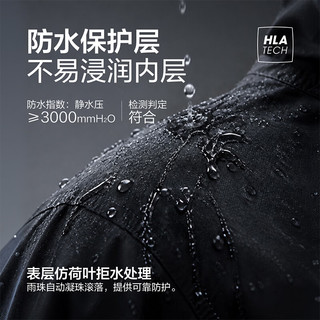 HLA海澜之家 防泼水防风 连帽夹克