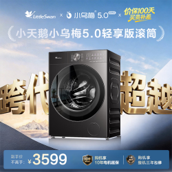 小天鹅 小乌梅3.0 TG10K20