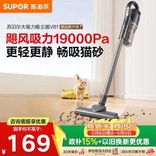 苏泊尔 吸尘器19kPa家用有线手持推杆地毯两用大吸力除尘吸灰大功率可视化尘杯宠物全屋清洁V81节假日礼物
