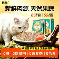 锦鲜 全价猫湿粮  1.5kg 共3盒 到手30包