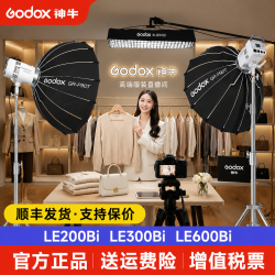神牛 LE300Bi双色温补光柔光灯315w摄影灯LE300Bi单灯头-双色温直播灯黑色