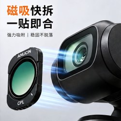 安力橙 大疆pocket4/3通用 滤镜超薄磁吸 送屏幕钢化膜