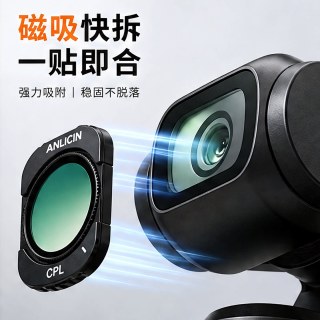 安力橙 大疆pocket4/3通用 滤镜超薄磁吸 送屏幕钢化膜
