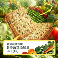 米多奇 骨汤蔬菜薄脆营养饱腹早餐饼干 骨汤薄脆200g*2盒