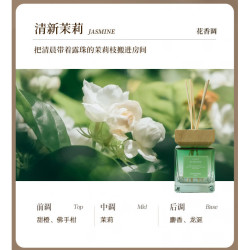 EASTHERBEN东方韵味500ML无火香