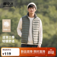 雪中飞 秋冬新款男式轻薄羽绒服马甲基础男士短款羽绒秋马甲 浅草绿|4004 L 175/96A