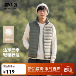 雪中飞 秋冬新款男式轻薄羽绒服马甲基础男士短款羽绒秋马甲 浅草绿|4004 L 175/96A