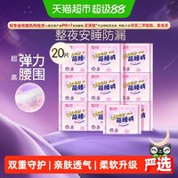 88VIP：七度空间 动物君系列 考拉睡睡裤