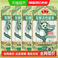 88VIP：鲁花 熊猫系列发酵椭圆面条480g