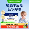 合生元 白金版益生菌36袋呵护肠胃适合娇嫩体格特含M-16V-作用更强 白金版益生菌-200亿活菌-效果更强 1盒(36袋)-正常装