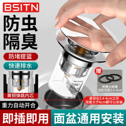 BSITN 洗手盆漏水塞防臭面盆下水器铜弹跳芯洗脸池浴室柜台盆通用BP056