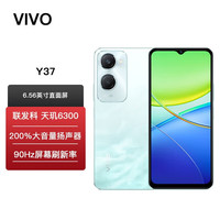vivo Y37 长续航 远山青 6GB+128GB 5G手机