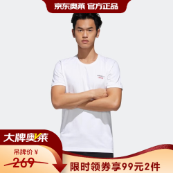 adidas 男装潮流时尚舒适透气运动休闲圆领短袖T恤