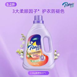 芭菲 衣物抗皱防起球持久留香水修护精华护色抗静电柔顺剂 2.6kg（赠80g*3袋）