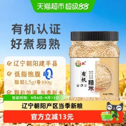 一江秋 有机糙米750g五谷杂粮新米粗粮健身主食低脂饱腹代餐糙米饭