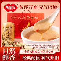 福事多 人参黄芪粉礼盒1kg*1盒