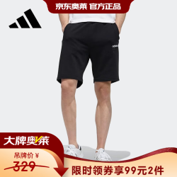 adidas 秋季时尚潮流运动透气舒适 休闲运动跑步短裤