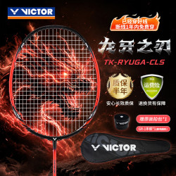 VICTOR 龙牙之刃 TK-RYUGA CLS/C 羽毛球拍 4U 单拍