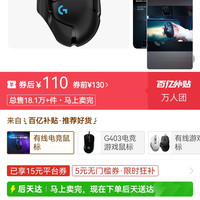 罗技 G502HERO有线游戏鼠标笔记本台式电脑通用机械电竞外设配重块
