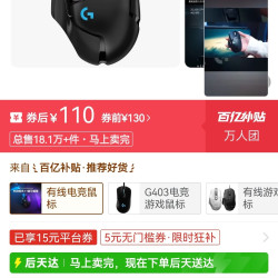 罗技 G502HERO有线游戏鼠标笔记本台式电脑通用机械电竞外设配重块