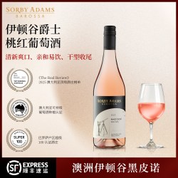 SorbyAdams伊顿谷爵士黑皮诺桃红葡萄酒中秋闺蜜微醺晚安酒750ml