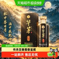 台源 茅台华茅酒 鉴藏 酱香型白酒53度  茅台保健