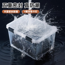 爱丽思 透明收纳箱60L 53*37.5*42