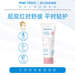 华西珐玛 婴幼儿护臀膏 10g