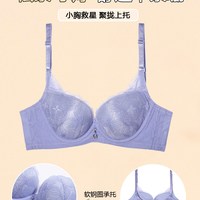 夏娃秘语 蕾丝聚拢侧收文胸 玫瑰杯